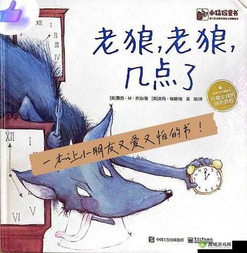 老狼老狼芦苇芭蕉:神秘的自然之旅