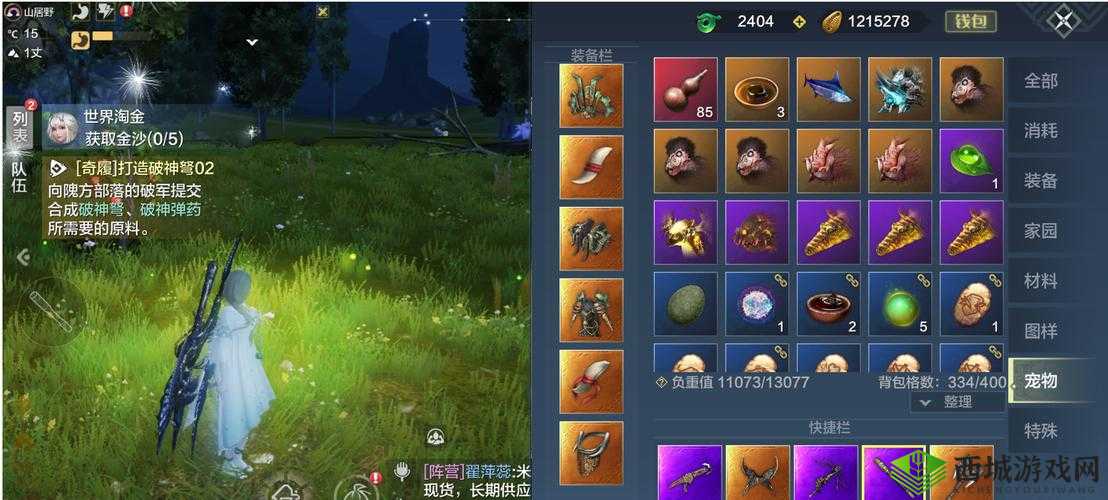 妄想山海：停云扇的飞行技巧