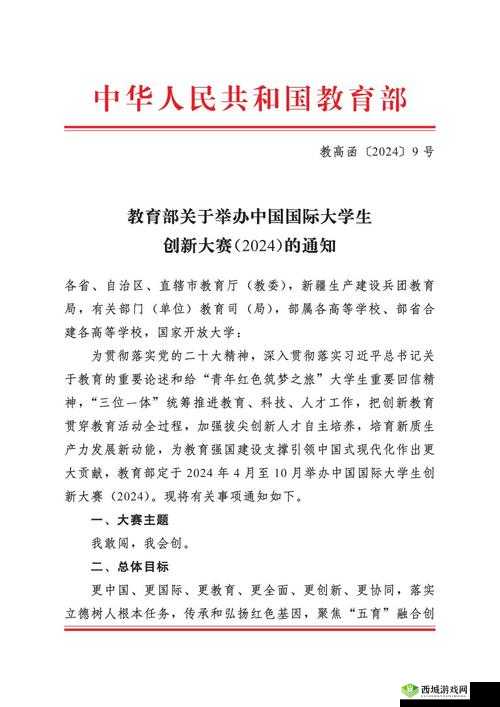 国精产品一区二区三区有限公司产品创新与发展