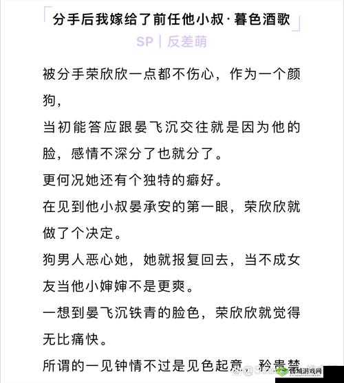 他小叔by暮色酒歌:一段独特的故事