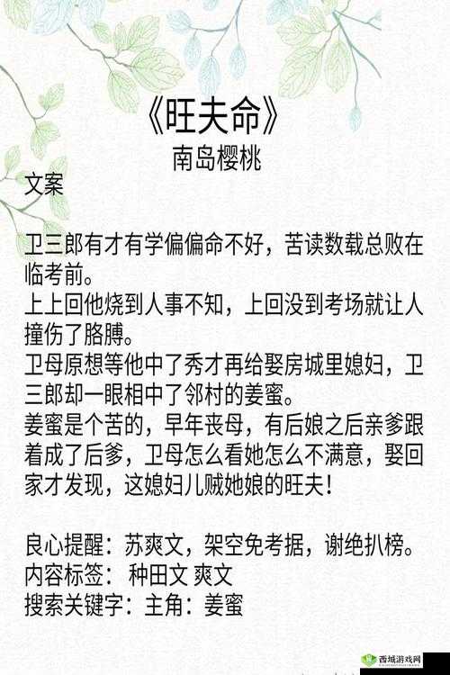 首辅大人 1V2 精彩剧情来袭