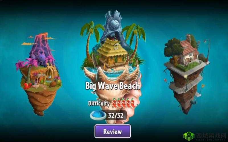 别墅互换游戏 2：全新挑战之旅