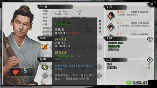 我的侠客淑芬与平凡好感度提升攻略及二者实力探究