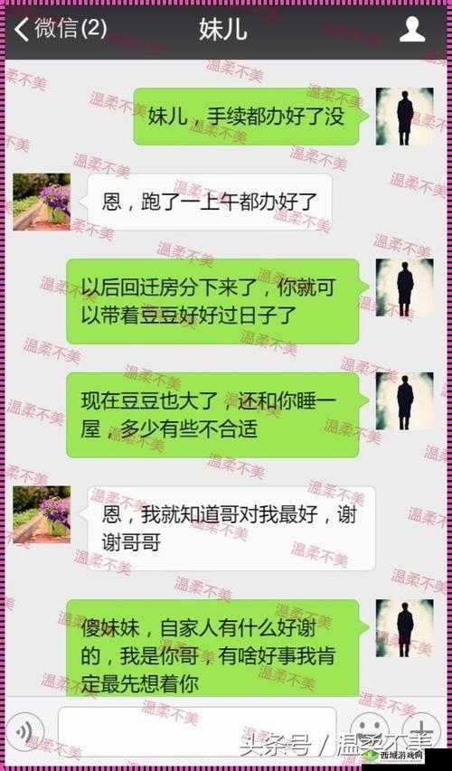 老公看我和别人发的关系好开心:他啥反应