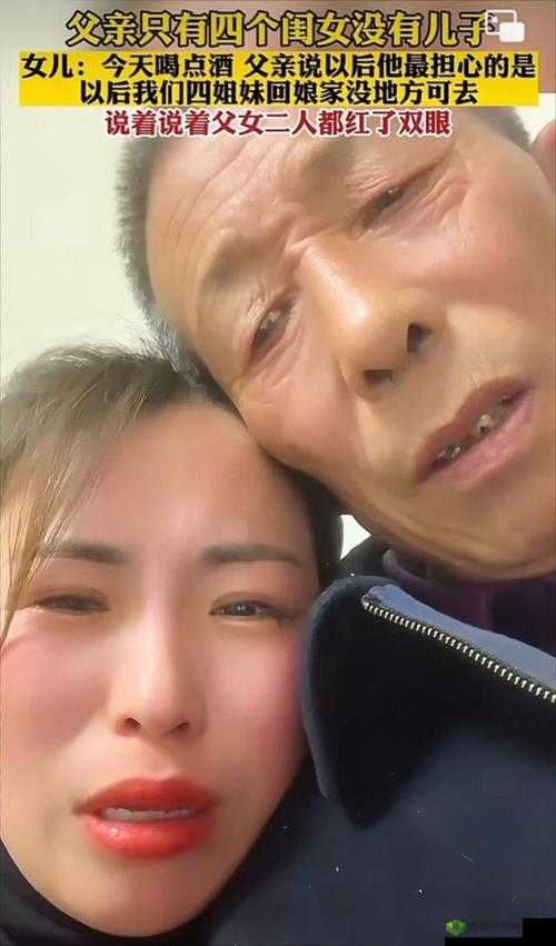 回娘家让爹消火好吗:化解父女矛盾的有效方式