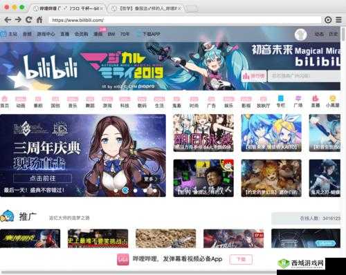 国际免费b站:一个独特的视频平台