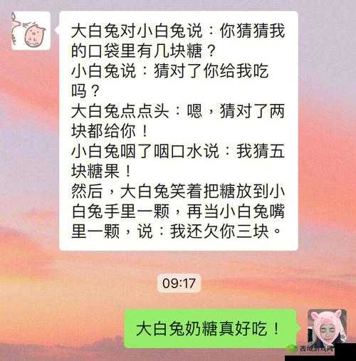 老公说看我大白兔，我该怎么回复