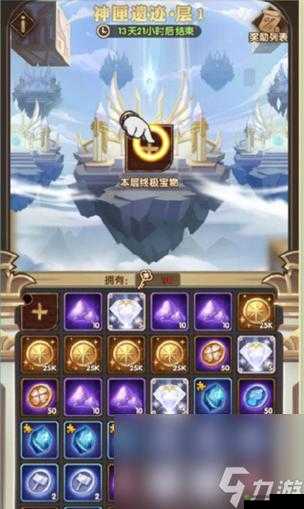 剑与远征:命运困境通关攻略与新时光之巅奖励内容全揭秘