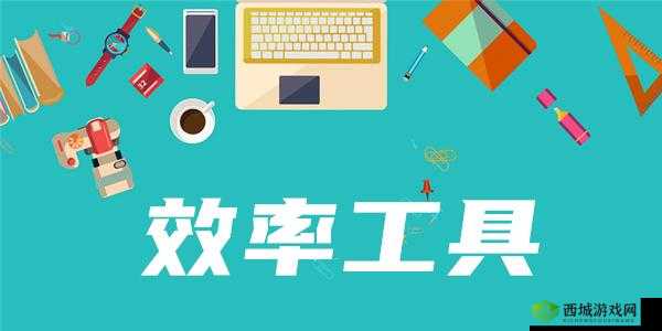 靠比较件下载:提升效率的必备工具