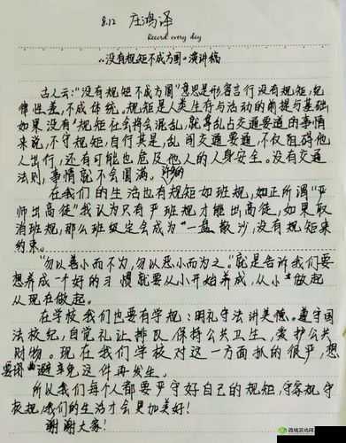 已满十八周岁自觉带纸由此转入:成年人的自觉准则