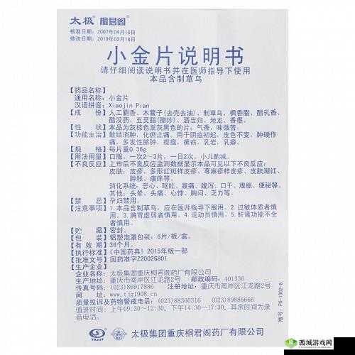 药效 1V2HPO:作用与功效介绍