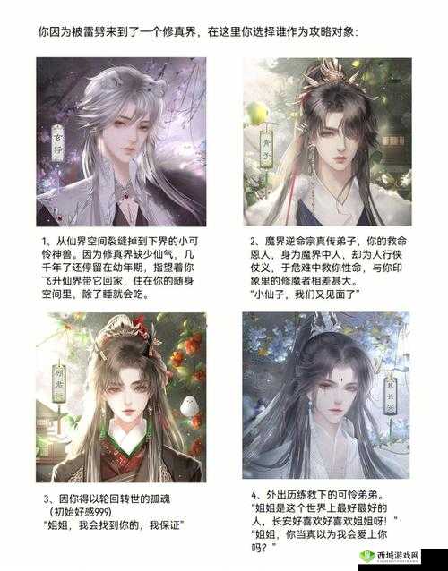 修真界副职业选择攻略:探秘最佳副职业之选