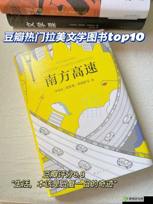 适合做前看的短篇小说的南方高速之故事