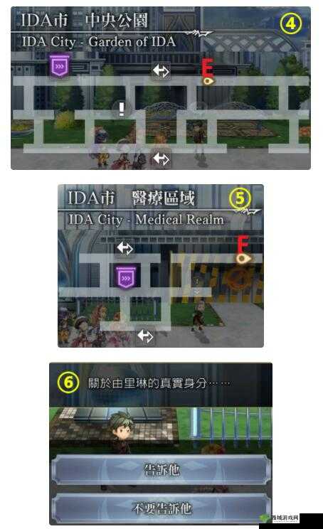 另一个伊甸由里琳真实身份勋章获取的详细流程全解析