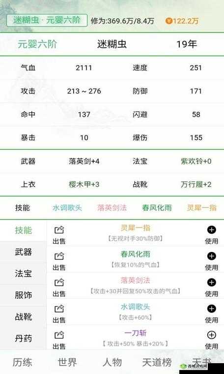 天道仙缘手游新手畅玩攻略 全面入门指南助你快速上手