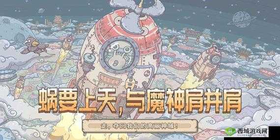 探寻最强蜗牛 10 月 21 日福利密令,最新更新内容大揭秘