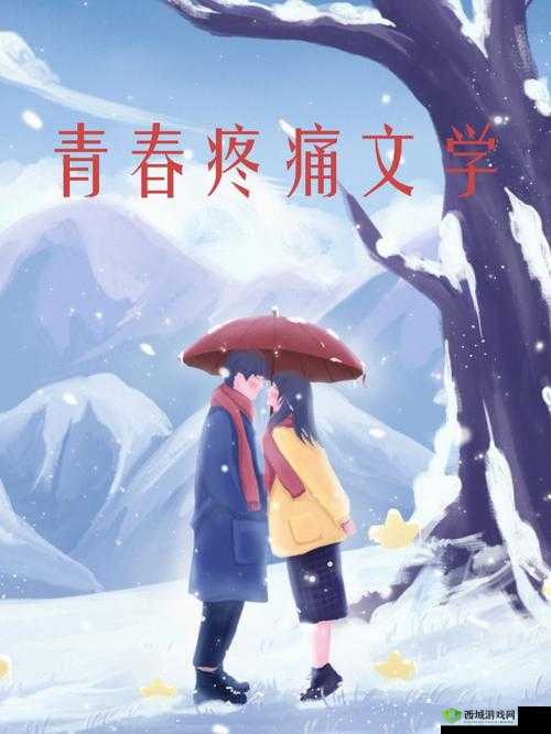 麦子地里的故事躁动的青春小说:那些年的回忆