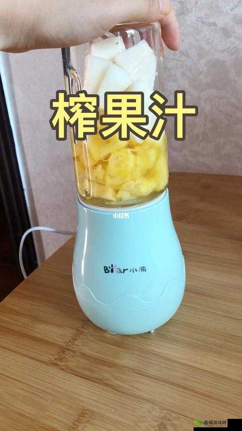 往小洞里放水果榨果汁会怎样:结果令人意想不到