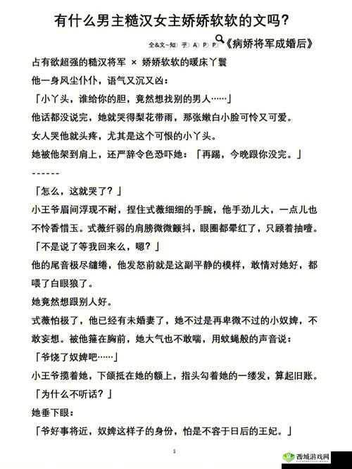 独占糙汉 1v1 最火的一句:他的霸道让我沉醉