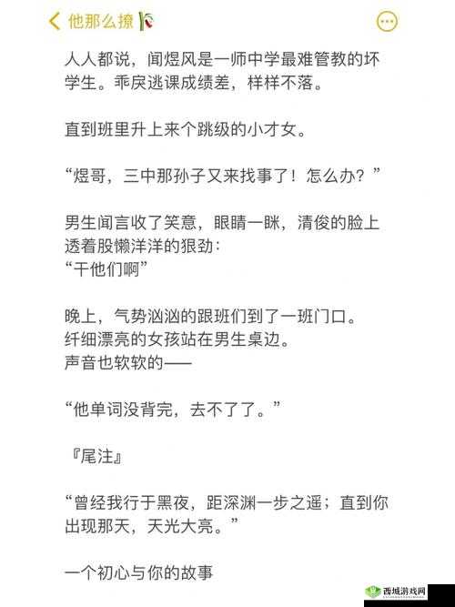 校霸被学霸压实验室试管:一场校园意外风波