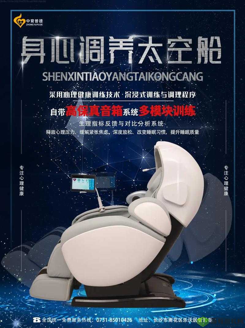 使用摇床和喘气声音的好处:助您放松身心