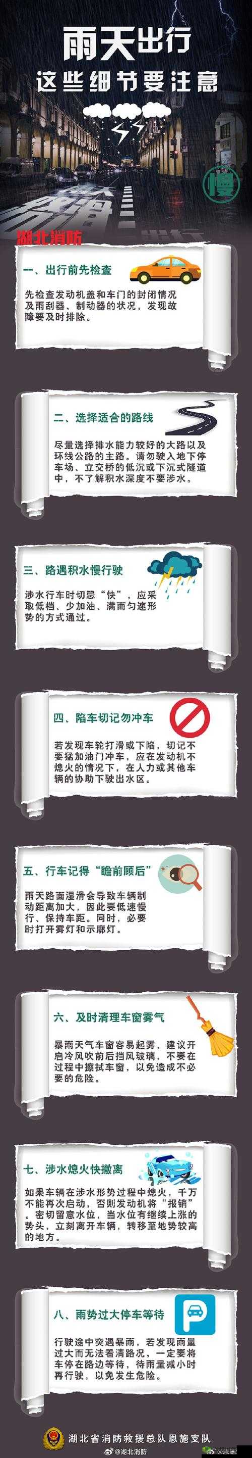 车子颠一下就滑进去了的预防措施:缓慢行驶、注意路况