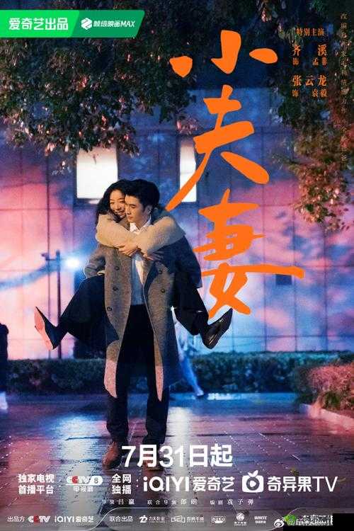 适合夫妻看的哔哩哔哩电视剧:精选佳片推荐