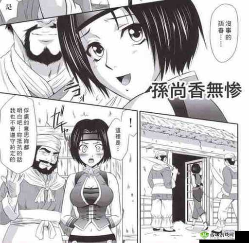 孙尚香教刘禅作业:身份与责任