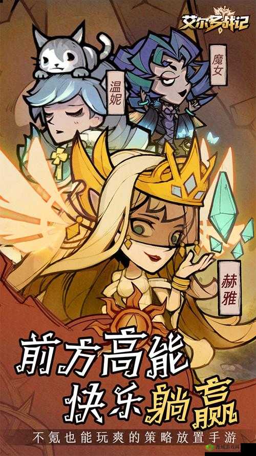 艾尔多战记特丽莎实力解析及强力阵容搭配攻略探讨