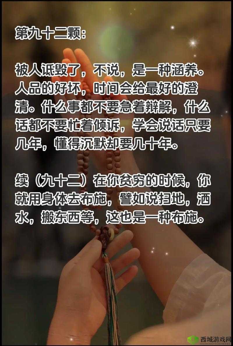 把佛珠一个一个挤出去啊哈:惊人技巧揭秘