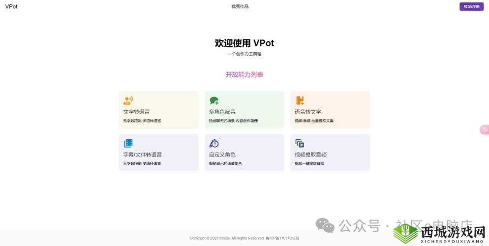 9.1 免费版:功能强大且实用