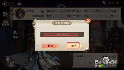 古剑奇谭木语人最新礼包码与兑换码分享大揭秘