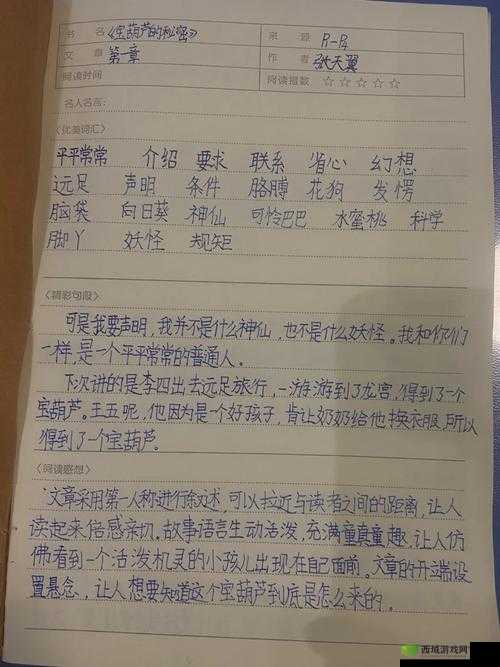 506 寝室的灯灭了以后第 9 部分:新的秘密