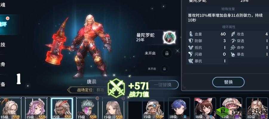 斗罗大陆斗神再临毒队阵容配置秘籍与搭配策略全解析