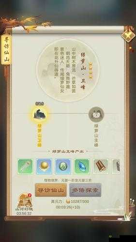 剑开仙门寻访仙山:探秘独特游戏玩法攻略全解析