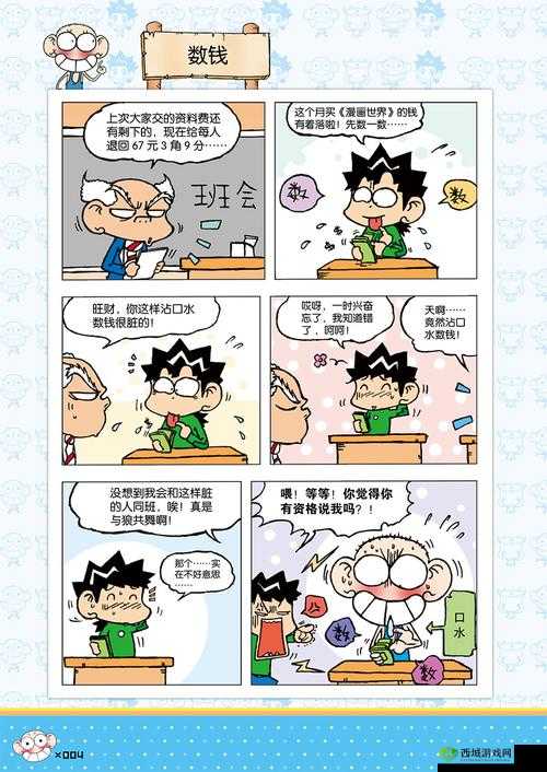 51 漫画免费页面看漫画弹窗:尽享精彩漫画世界
