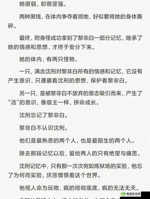 在逃生游戏里花式挨双男主:真惨啊
