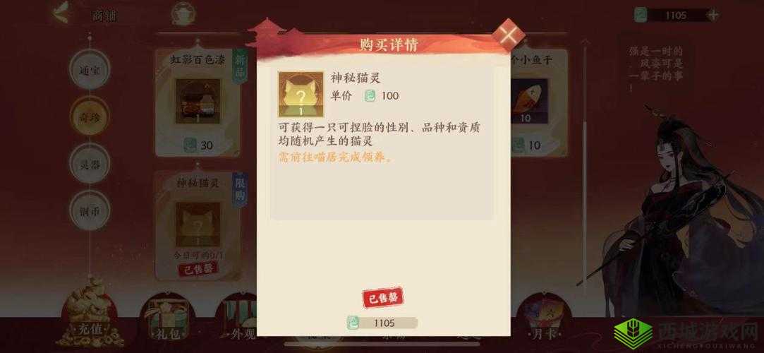 忘川风华录中奶牛猫的所在位置及领养方式详细介绍