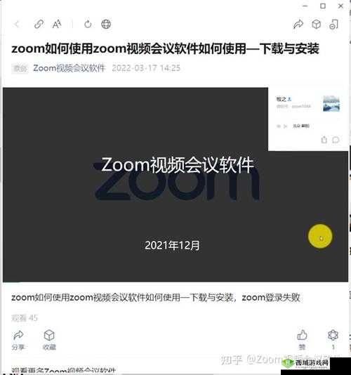 ZOOMDOG2021:全新视角解读