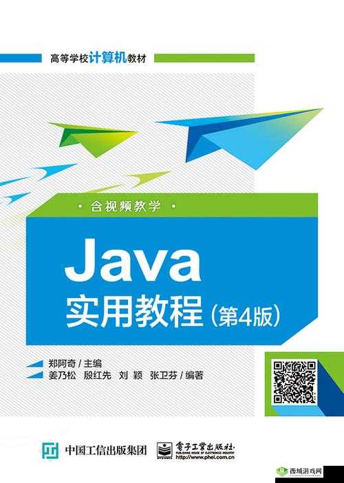 JAVAPARSER 教师 HD:实用教程
