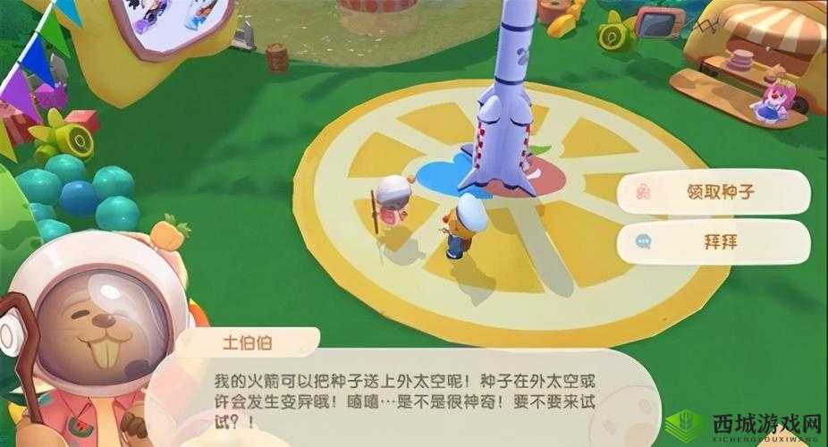 摩尔庄园手游航天飞行器的获取途径及详细方法介绍