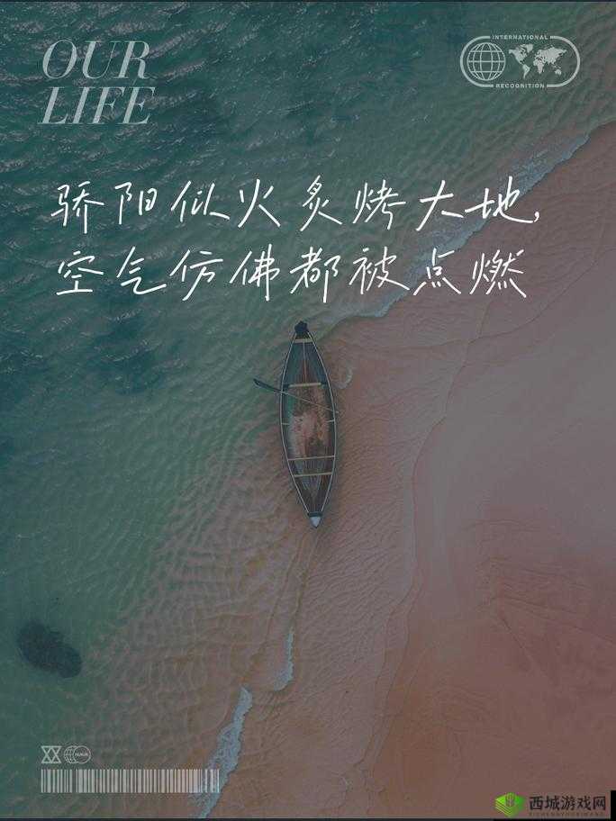 感受到了我那滚烫的温度:内心的炽热