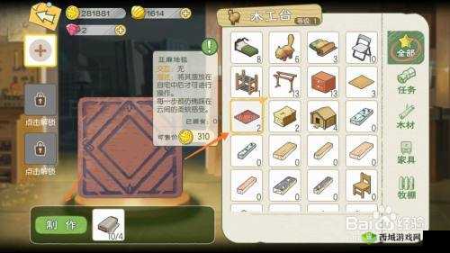 小森生活:亚麻怎么获得?教你快速获取亚麻的方法