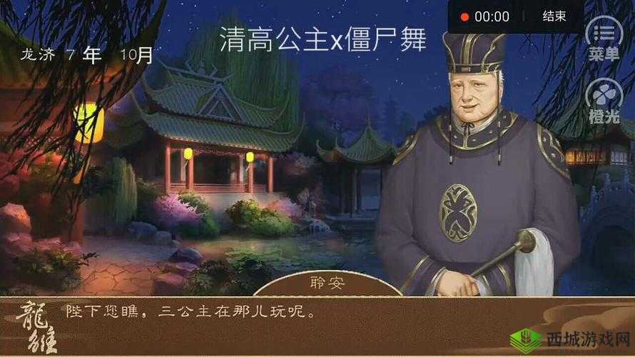 公主在御花园吃龙棍:一段独特的经历