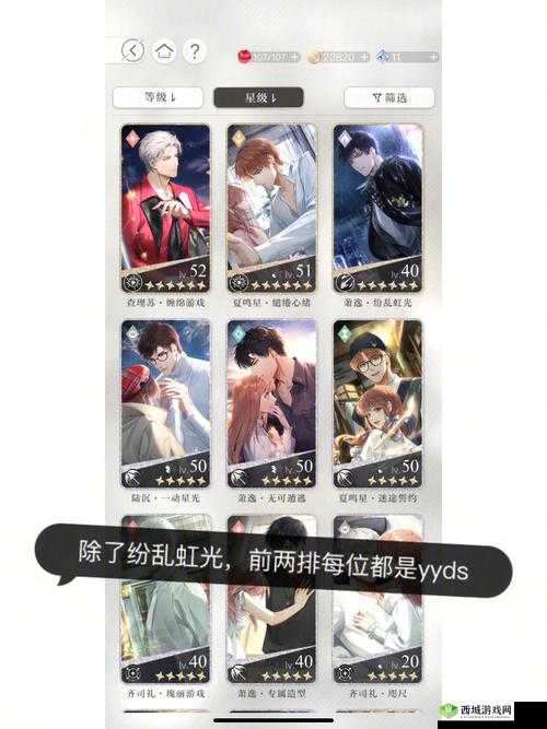 光与夜之恋第七章通关攻略:详细解析助你轻松过关