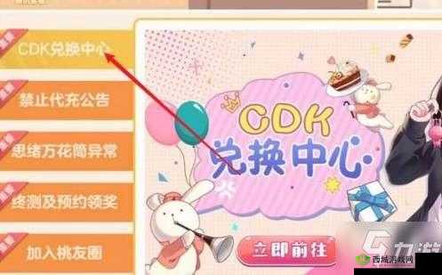 胡桃日记礼包领取攻略:礼包兑换码获取及地址汇总