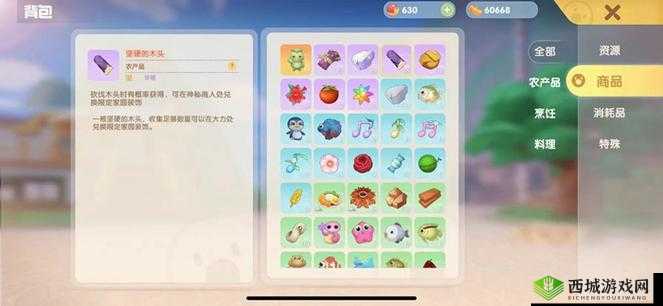 摩尔庄园手游中如何获取坚硬的木头 全面的木头获取攻略