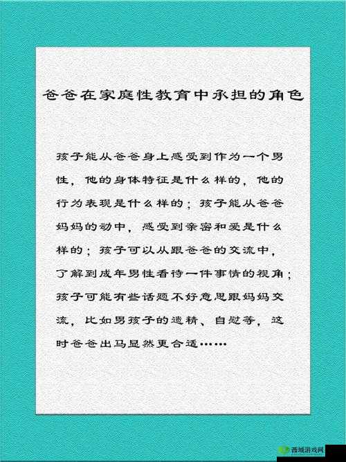 人前爸爸背后老公:家庭角色的多面担当