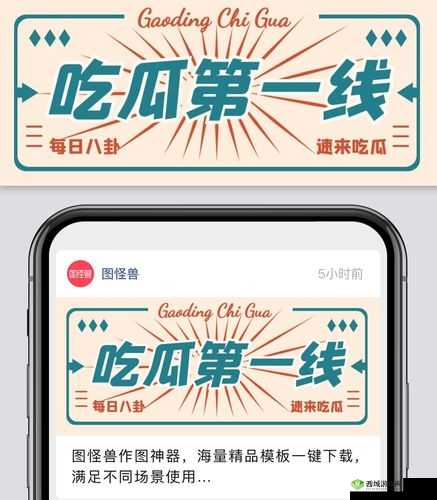 17ccc 吃瓜爆料-免费吃瓜：娱乐资讯全知道