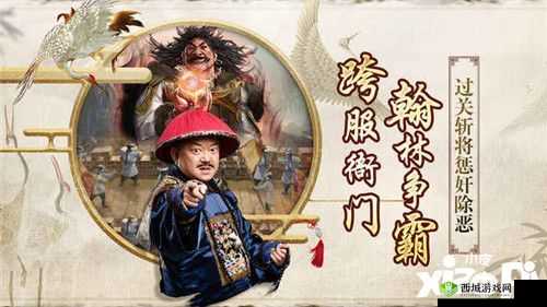 一品官老爷中红颜欣宁的获取途径与方法全解析